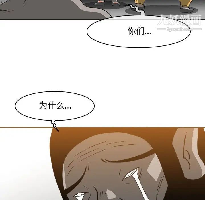 恶劣时代第48话