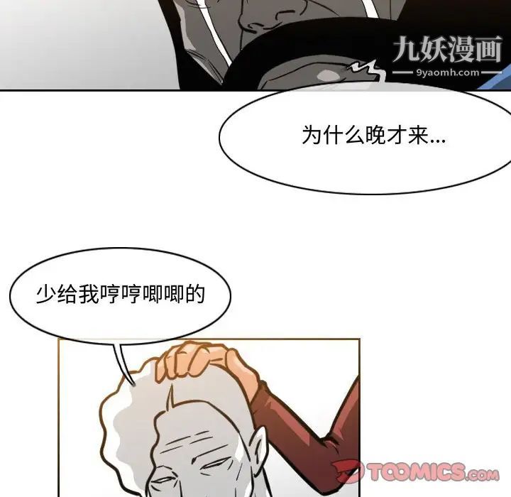 恶劣时代第48话