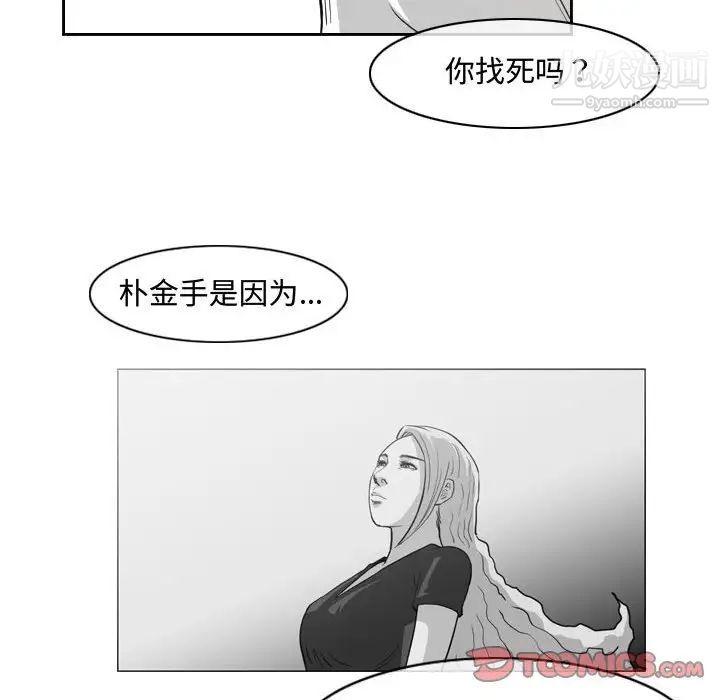 恶劣时代第48话