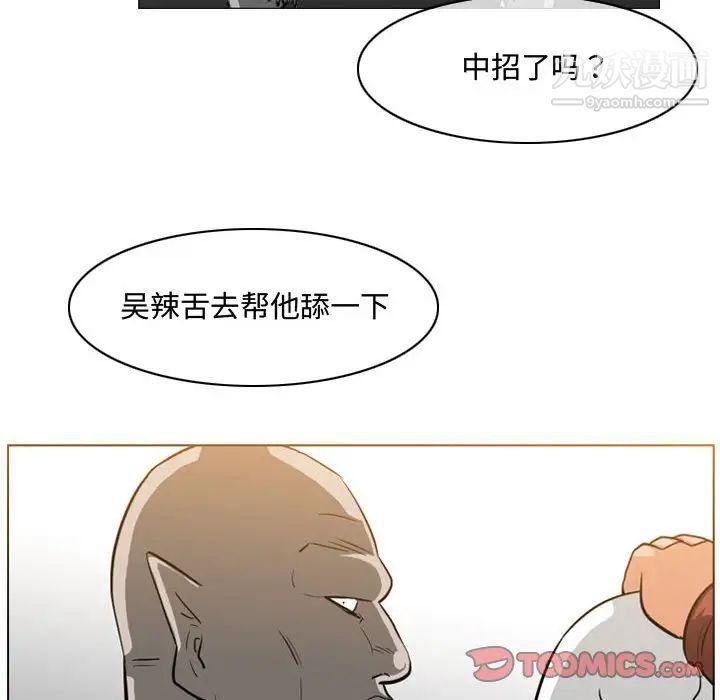 恶劣时代第48话