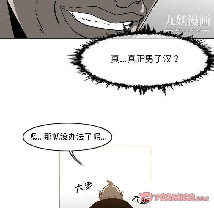 恶劣时代第48话