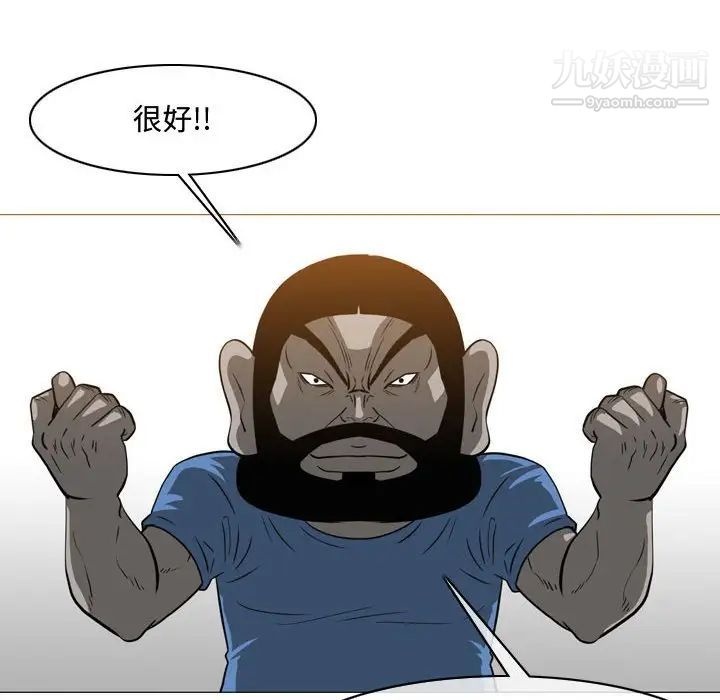 恶劣时代第48话