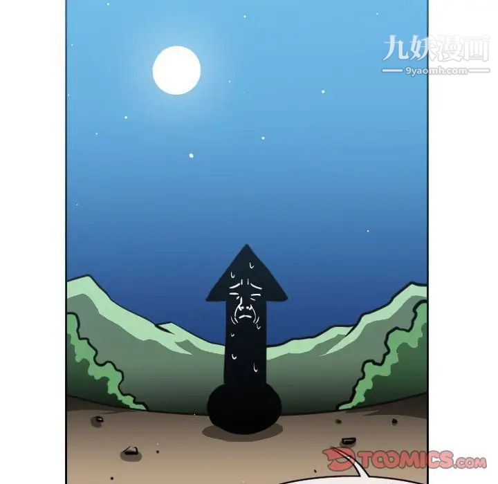 恶劣时代第48话