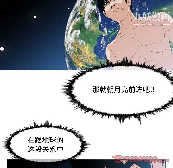 恶劣时代第49话