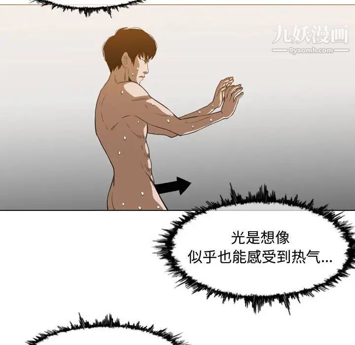 恶劣时代第49话