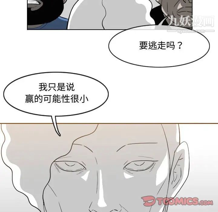 恶劣时代第49话