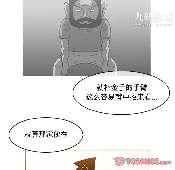 恶劣时代第49话