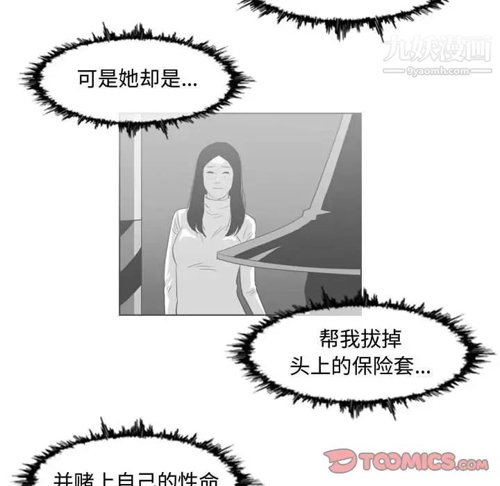 恶劣时代第49话