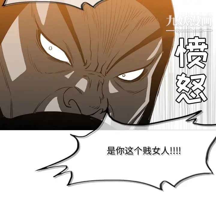 恶劣时代第49话