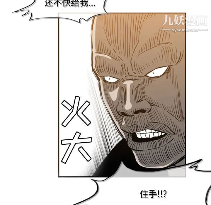 恶劣时代第49话