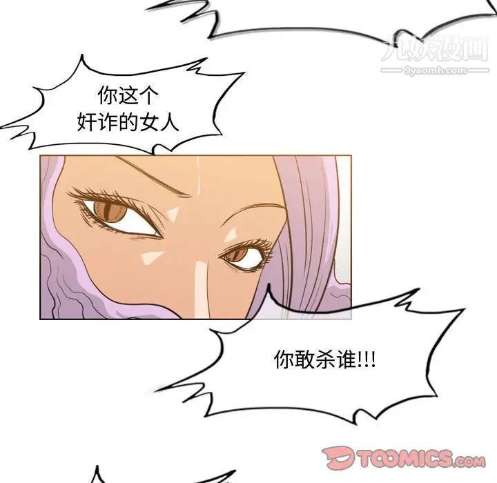 恶劣时代第49话