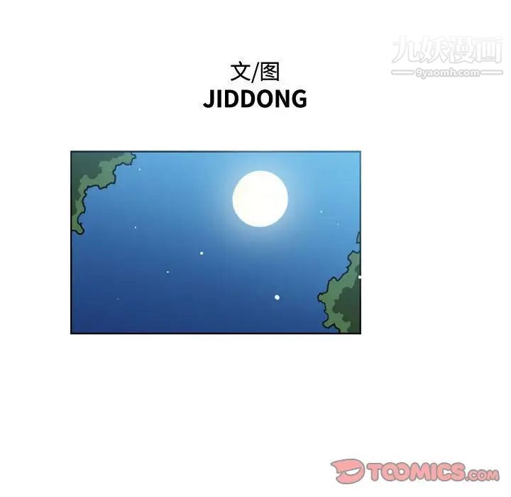 恶劣时代第50话