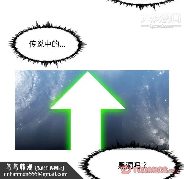 恶劣时代第50话