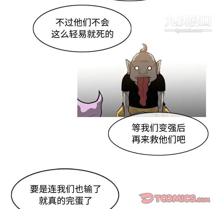 恶劣时代第50话