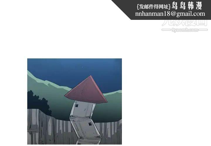 恶劣时代第51话