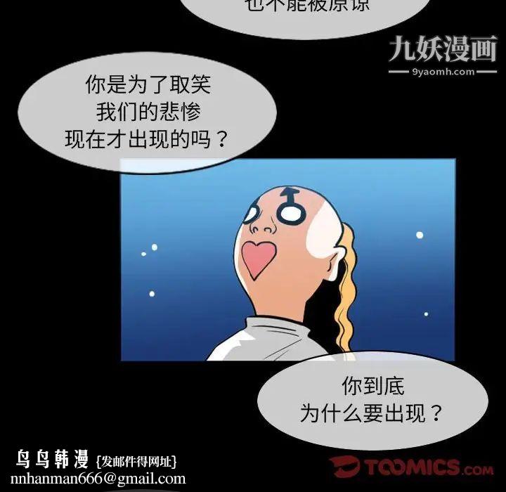 恶劣时代第51话