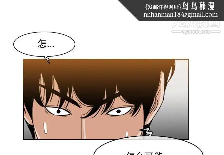 恶劣时代第52话