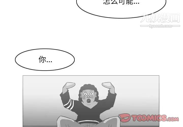 恶劣时代第52话