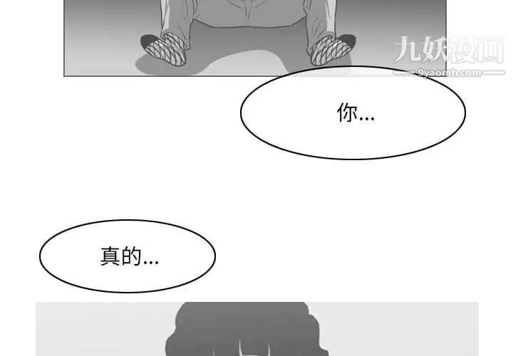 恶劣时代第52话