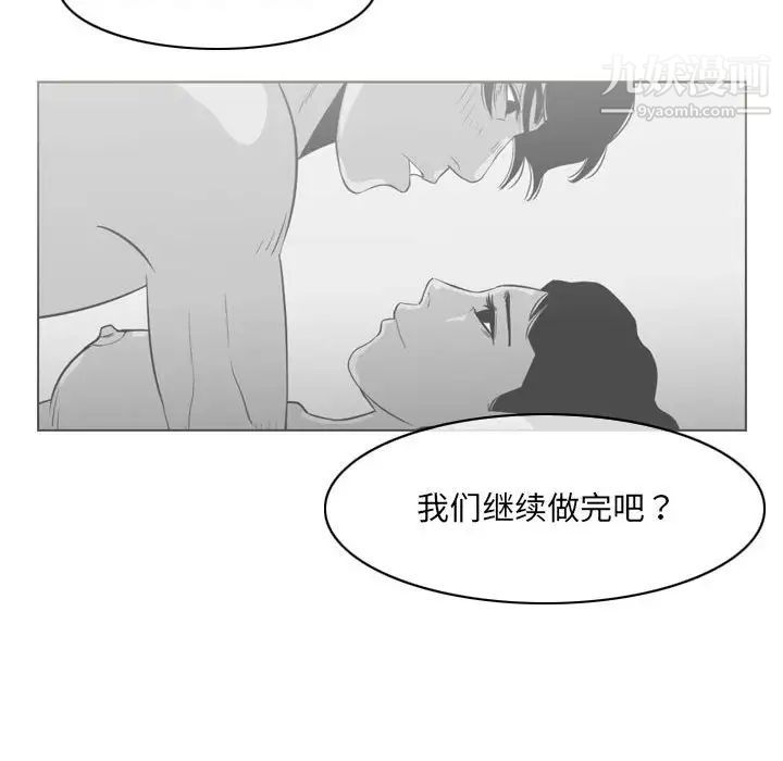 恶劣时代第52话