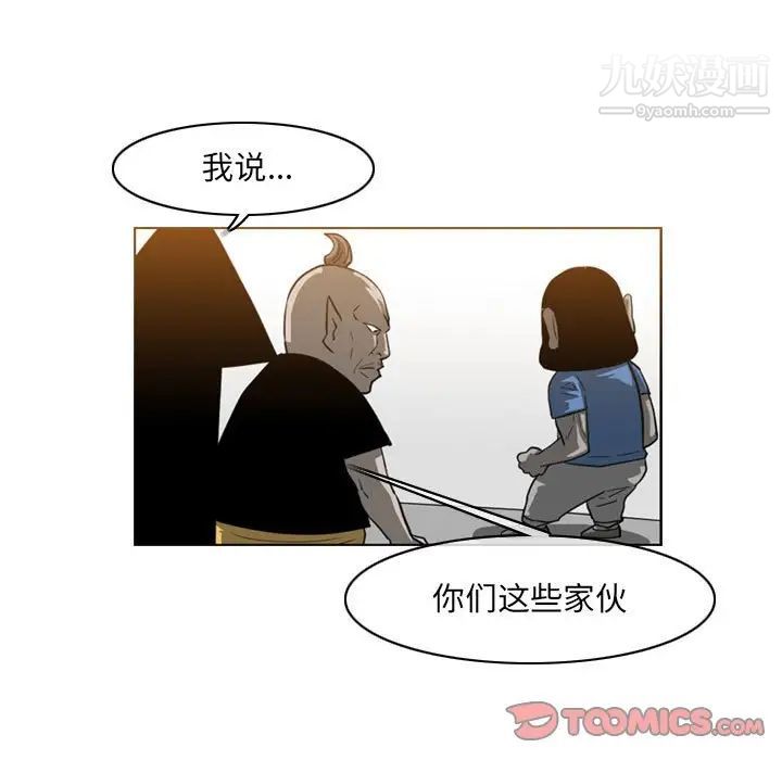 恶劣时代第52话