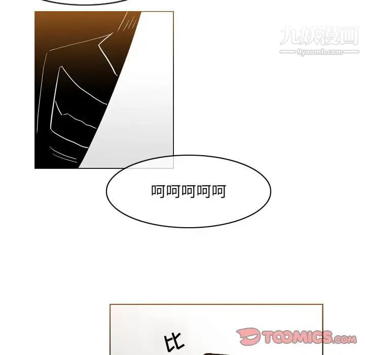 恶劣时代第52话