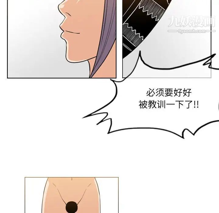 恶劣时代第52话