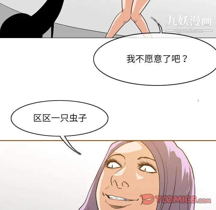 恶劣时代第52话