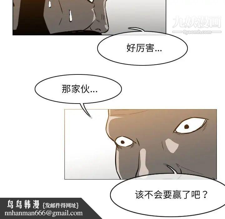 恶劣时代第52话