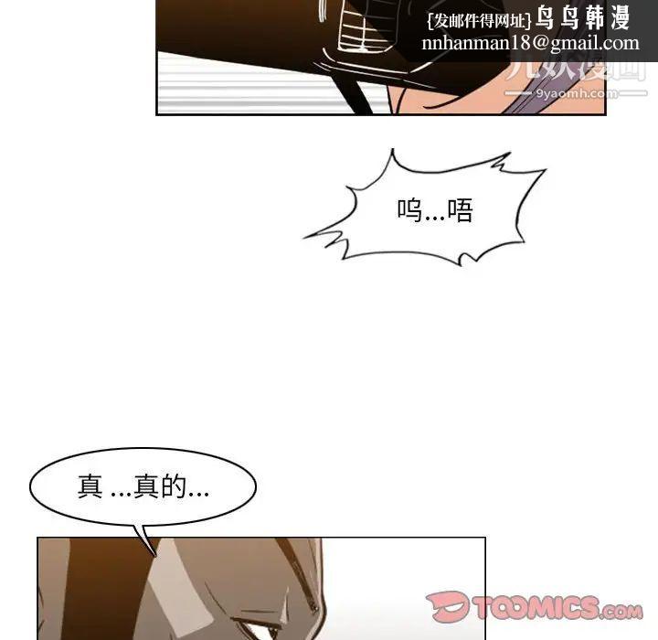 恶劣时代第52话