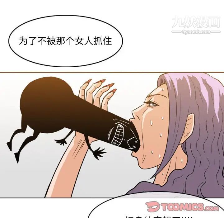 恶劣时代第52话