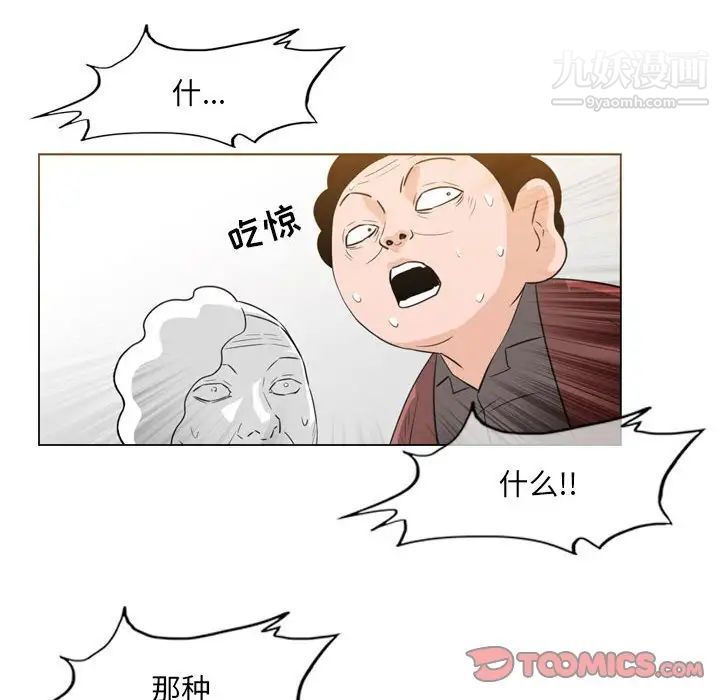 恶劣时代第52话