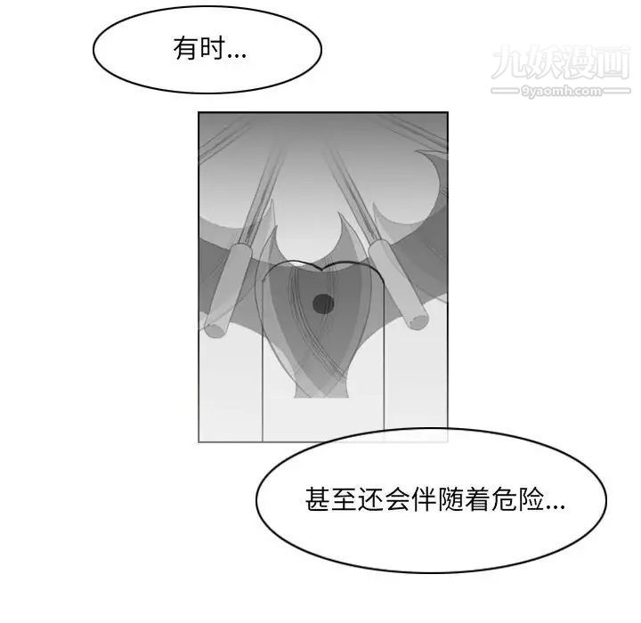 恶劣时代第52话