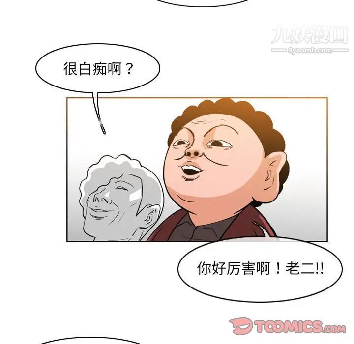 恶劣时代第53话