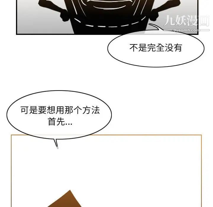 恶劣时代第53话