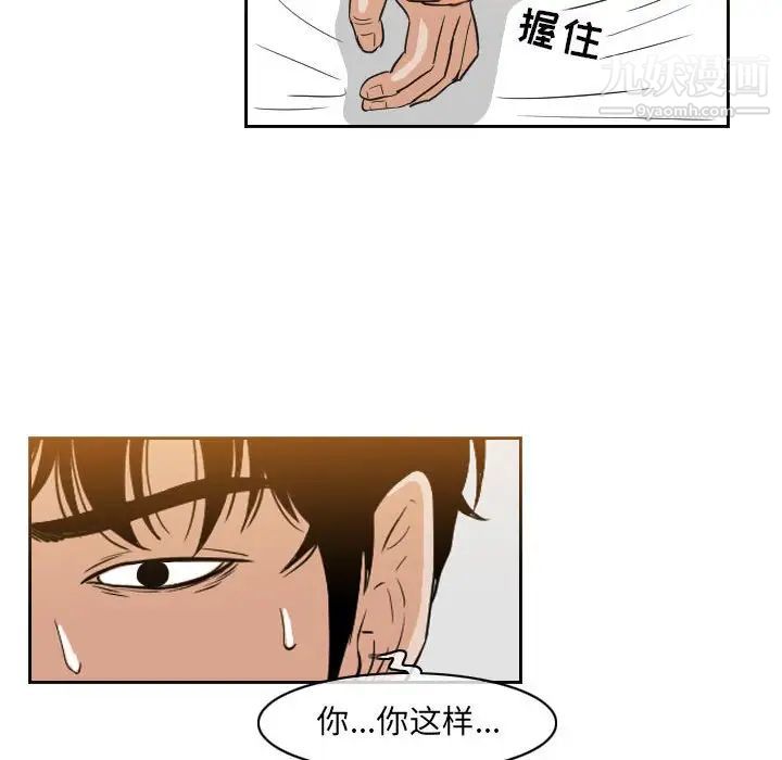 恶劣时代第53话