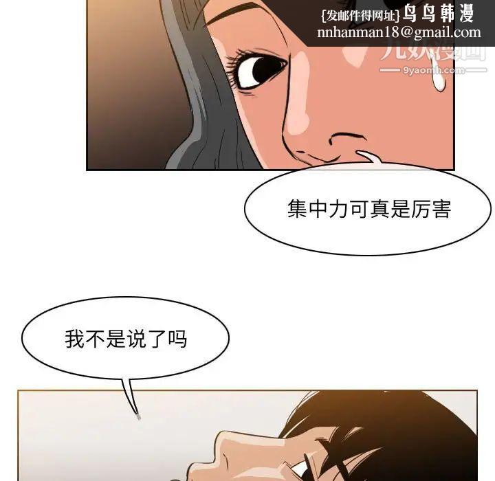 恶劣时代第53话