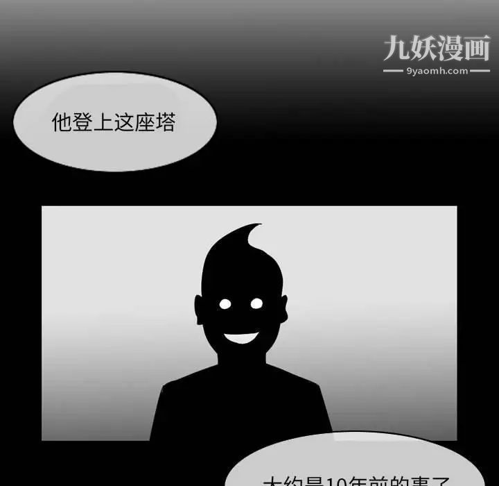 恶劣时代第53话