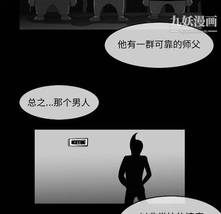 恶劣时代第53话