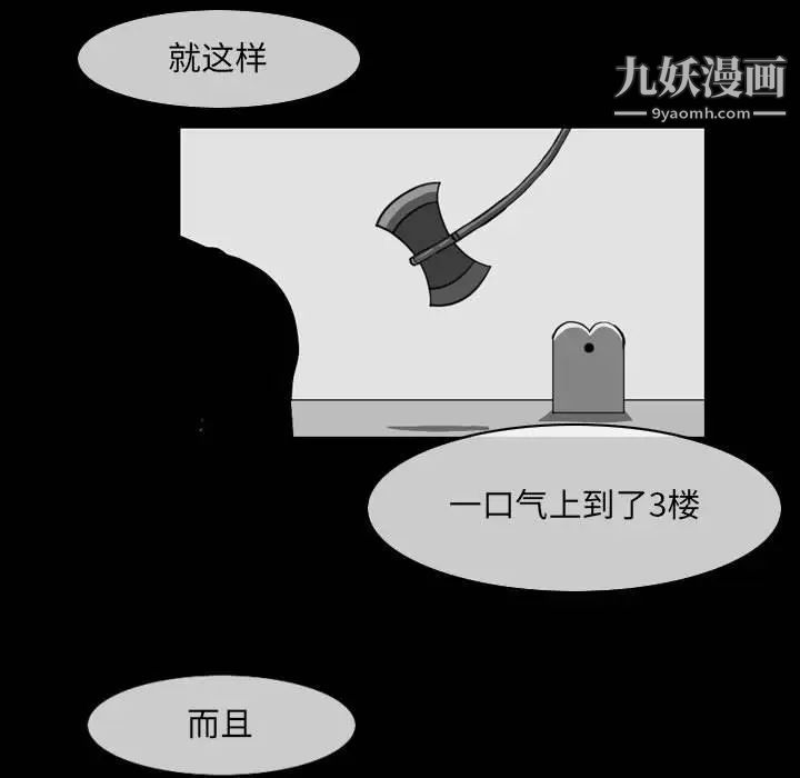 恶劣时代第53话