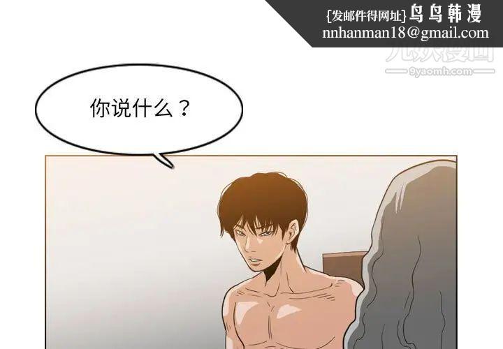 恶劣时代第54话