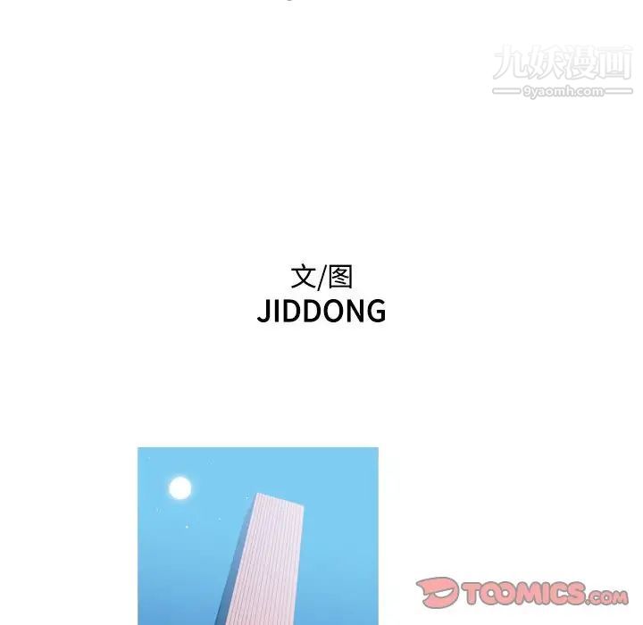 恶劣时代第54话