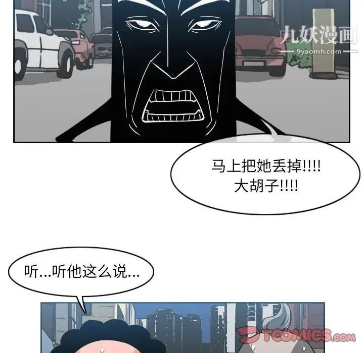 恶劣时代第54话