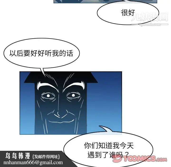 恶劣时代第54话