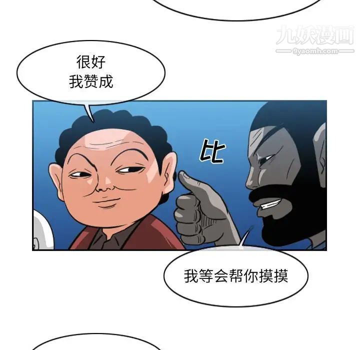 恶劣时代第54话