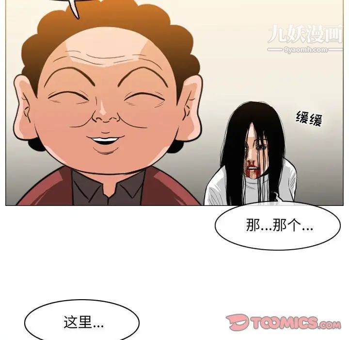 恶劣时代第55话