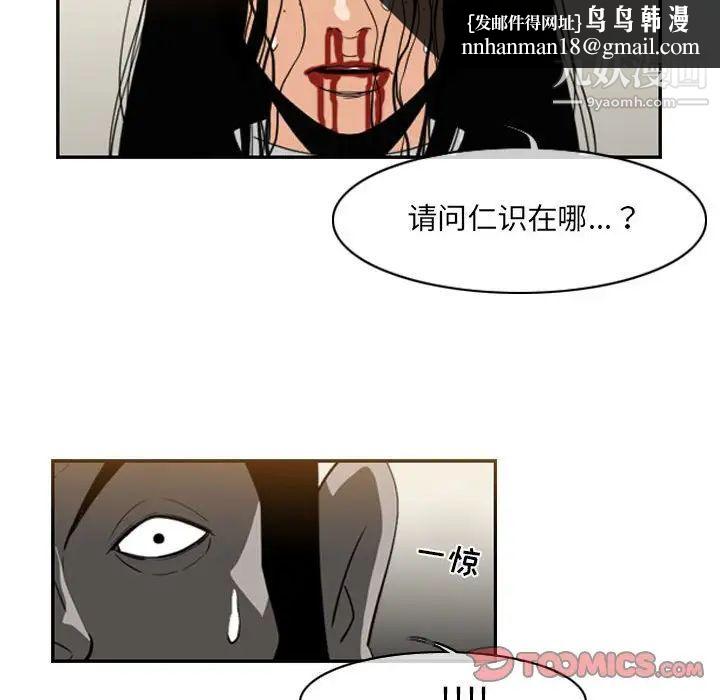 恶劣时代第55话