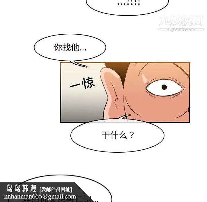 恶劣时代第55话