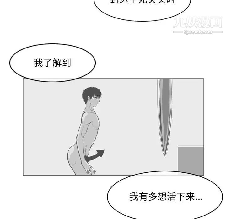 恶劣时代第55话