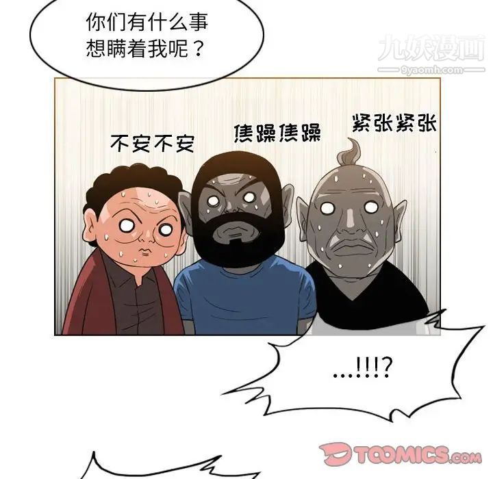 恶劣时代第56话